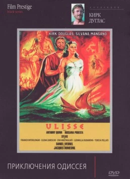 Приключения Одиссея / Ulisse (1954) фильм смотреть онлайн в хорошем качестве