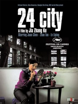 Сити 24 / Er shi si cheng ji (2008) фильм смотреть онлайн в хорошем качестве