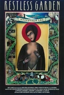Нескучный сад / The Restless Garden (1993) фильм смотреть онлайн в хорошем качестве
