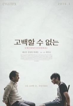 Непризнающийся / Gobaekhal su eoptneun (2015) фильм смотреть онлайн в хорошем качестве