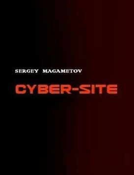 Кибер-сайт (2010) фильм смотреть онлайн в хорошем качестве