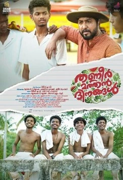 Thanneer Mathan Dhinangal (2019) фильм смотреть онлайн в хорошем качестве