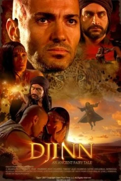Джин / Djinn (2008) фильм смотреть онлайн в хорошем качестве