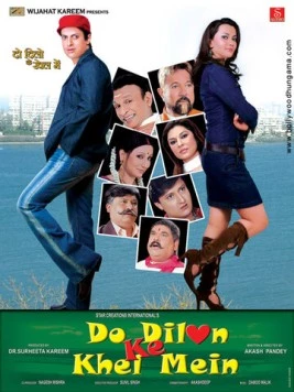 Игры двух сердец / Do Dilon Ke Khel Mein (2010) фильм смотреть онлайн в хорошем качестве