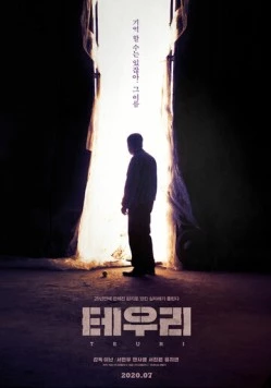 Теури / Teuri (2019) фильм смотреть онлайн в хорошем качестве