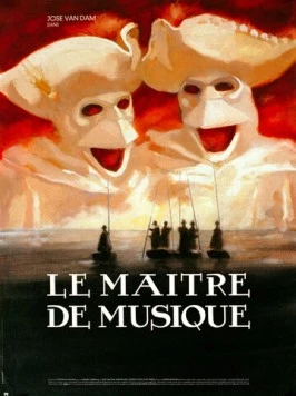 Учитель музыки / Le maître de musique (1988) фильм смотреть онлайн в хорошем качестве