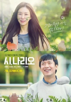 Si, nario (2020) фильм смотреть онлайн в хорошем качестве