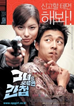 Шпионка / Geunyeoreul moreumyeon gancheop (2004) фильм смотреть онлайн в хорошем качестве