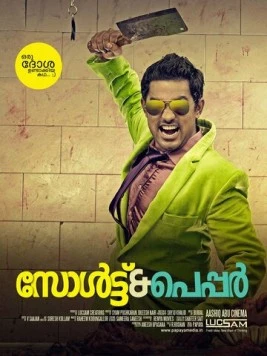 Соль и перец / Salt n' Pepper (2011) фильм смотреть онлайн в хорошем качестве