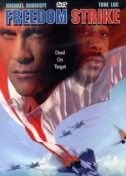 Свобода удара / Freedom Strike (1998) фильм смотреть онлайн в хорошем качестве