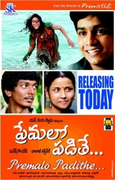 Vazhakku Enn 18/9 (2012) фильм смотреть онлайн в хорошем качестве