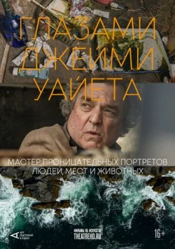 Арт-лекторий: Глазами Джейми Уайета / Jamie Wyeth and the Unflinching Eye (2024) фильм смотреть онлайне бесплатно Смотреть Арт-лекторий: Глазами Джейми Уайета / Jamie Wyeth and the Unflinching Eye(2024) фильм в онлайне бесплатно