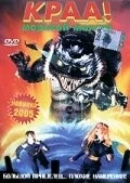 Краа! - морской монстр / Kraa! The Sea Monster (1998) фильм смотреть онлайн в хорошем качестве