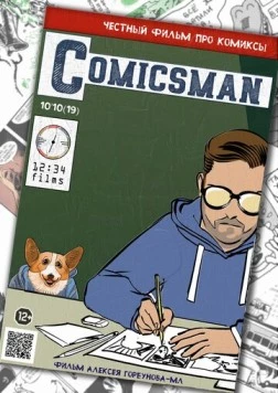 ComicsMan (2019) фильм смотреть онлайн в хорошем качестве