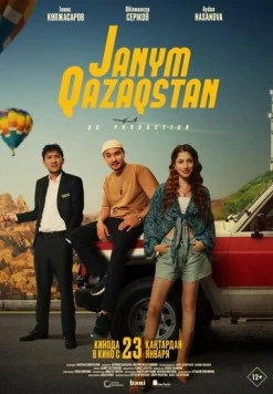 Жаным Казахстан / Janym Qazaqstan (2025) фильм смотреть онлайн в хорошем качестве