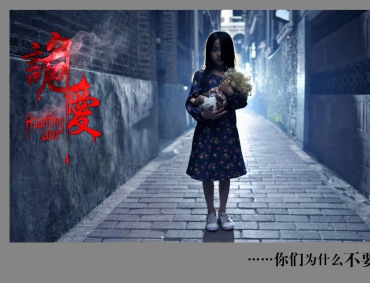 Призрачная любовь (2012) смотреть онлайн Призрачная любовь (2012) фильм смотреть онлайн