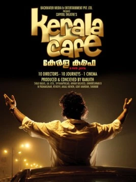Кафе Керала / Kerala Cafe (2009) фильм смотреть онлайн в хорошем качестве