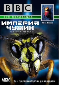 BBC: Империя чужих. Насекомые / Alien Empire (1996) фильм смотреть онлайн в хорошем качестве