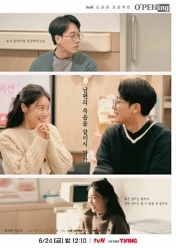 Не объявляйте мужа мёртвым / Nampyeonui jukeumeul alliji mara (2022) фильм смотреть онлайн в хорошем качестве