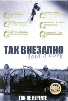 Так внезапно / Tan de repente (2002) фильм смотреть онлайн в хорошем качестве