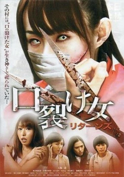 Возвращение женщины с разрезанным ртом / Kuchisake onna Returns (2012) фильм смотреть онлайн в хорошем качестве