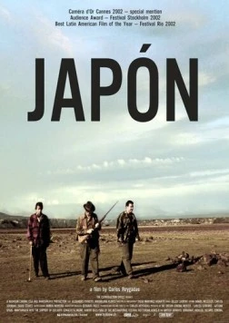 Япония / Japón (2001) фильм смотреть онлайн в хорошем качестве