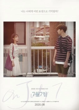 7 июля / 7wol 7il (2020) фильм смотреть онлайн в хорошем качестве