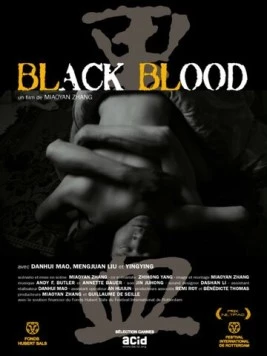 Черная кровь / Black Blood (2011) фильм смотреть онлайн в хорошем качестве