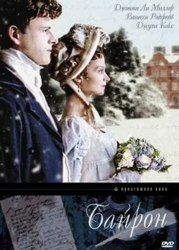 Байрон / Byron (2003) фильм смотреть онлайн в хорошем качестве