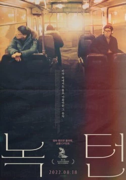 Ноктюрн / Nokteon (2019) фильм смотреть онлайн в хорошем качестве