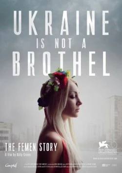 Украина не бордель / Ukraine Is Not a Brothel (2013) фильм смотреть онлайн в хорошем качестве