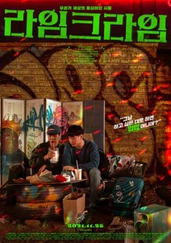 Raimkeuraim (2020) фильм смотреть онлайн в хорошем качестве