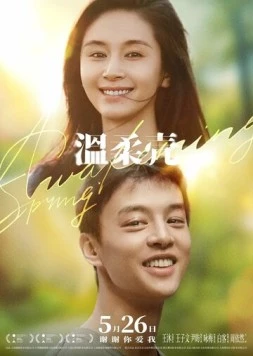 Пробуждение весны / Wen rou ke (2023) фильм смотреть онлайн в хорошем качестве