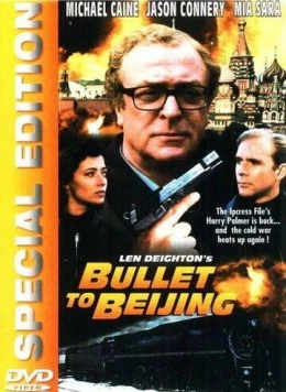Экспресс до Пекина / Bullet to Beijing (1995) фильм смотреть онлайн в хорошем качестве