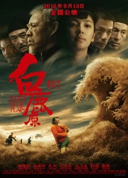 Равнина белого оленя / Bai lu yuan (2011) фильм смотреть онлайн в хорошем качестве