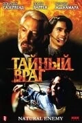 Тайный враг / Natural Enemy (1996) фильм смотреть онлайн в хорошем качестве