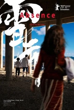 Отсутствие / Xue yun (2023) фильм смотреть онлайн в хорошем качестве