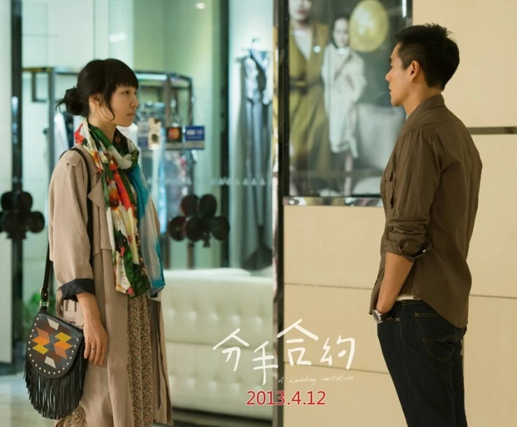 Свадебное приглашение (2013) в хорошем качестве смотреть онлайн Свадебное приглашение (2013) фильм в хорошем качестве смотреть онлайн