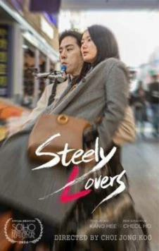 Стальные любовники / Gangcheolui yeonin (2025) фильм смотреть онлайн в хорошем качестве