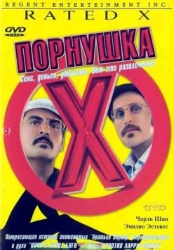 Порнушка / Rated X (2000) фильм смотреть онлайн в хорошем качестве