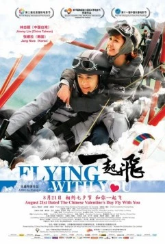 Полёт с тобой / Flying With You (2012) фильм смотреть онлайн в хорошем качестве