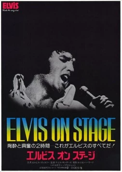 Элвис: Как это было / Elvis: That's the Way It Is (1970) фильм смотреть онлайн в хорошем качестве