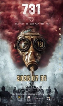 731 (2025) фильм смотреть онлайн в хорошем качестве