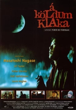 Холодная лихорадка / Á köldum klaka (1994) фильм смотреть онлайн в хорошем качестве