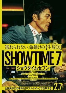 Вечерние новости / Showtime 7 (2025) фильм смотреть онлайн в хорошем качестве
