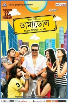 Damadol (2013) фильм смотреть онлайн в хорошем качестве