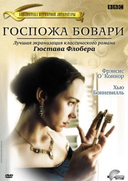 Госпожа Бовари / Madame Bovary (2000) фильм смотреть онлайн в хорошем качестве