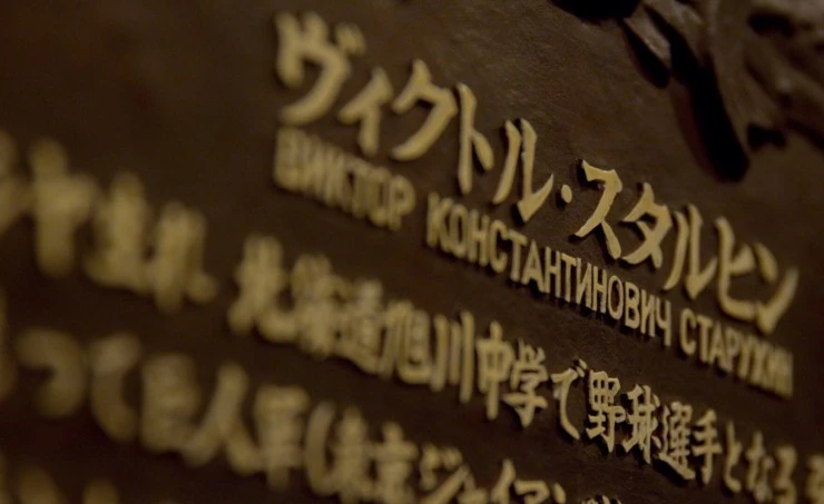 Голубоглазый японец (2021) смотреть онлайн бесплатно Голубоглазый японец (2021) фильм смотреть онлайн бесплатно