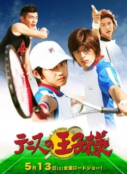 Принц тенниса / Tennis no oujisama (2006) фильм смотреть онлайн в хорошем качестве