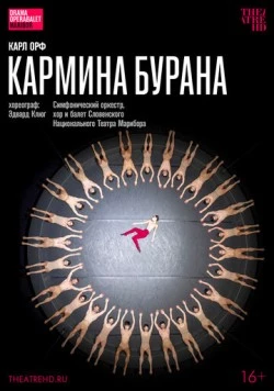 TheatreHD: Эдвард Клюг: Кармина Бурана / Carmina Burana by Edward Clug (2023) фильм смотреть онлайн в хорошем качестве